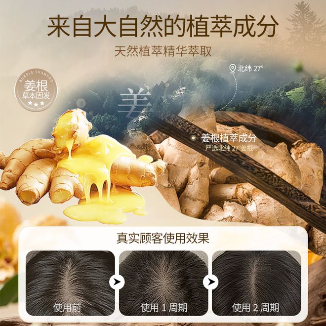 k8凯发app国家认证的防脱洗发水！防脱
